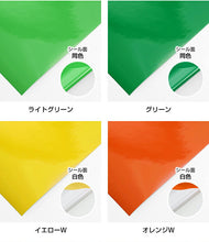 画像をギャラリービューアに読み込む, 【屋外用】カッティング用シート380mm
