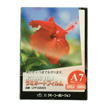 画像をギャラリービューアに読み込む, ラミネートフィルム 【A7サイズ】【100μm】 100枚