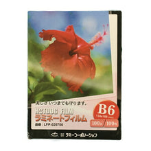 画像をギャラリービューアに読み込む, ラミネートフィルム 【B6サイズ】【100μm】 100枚