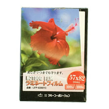 画像をギャラリービューアに読み込む, ラミネートフィルム 【57×82mmサイズ】【100μm】 100枚