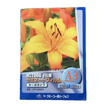 画像をギャラリービューアに読み込む, ラミネートフィルム 【A3サイズ】【250μm】 50枚【ターボタイプ】