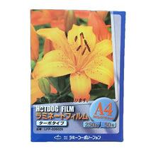 画像をギャラリービューアに読み込む, ラミネートフィルム 【A4サイズ】【250μm】 50枚【ターボタイプ】