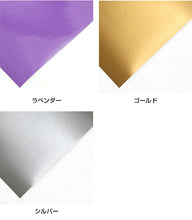 画像をギャラリービューアに読み込む, 【はがせる】カッティング用シート リメイクシート 380mm【つやあり】