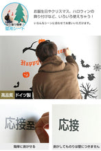 画像をギャラリービューアに読み込む, 【壁用】はがせる カッティング用シート リメイクシート 380mm【ウォールステッカー用】