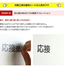 画像をギャラリービューアに読み込む, 【壁用】はがせる カッティング用シート リメイクシート 380mm【ウォールステッカー用】