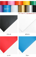 画像をギャラリービューアに読み込む, 【壁用】はがせる カッティング用シート リメイクシート 300mm【ウォールステッカー用】