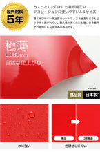 画像をギャラリービューアに読み込む, 【屋外用】カッティング用シート300mm
