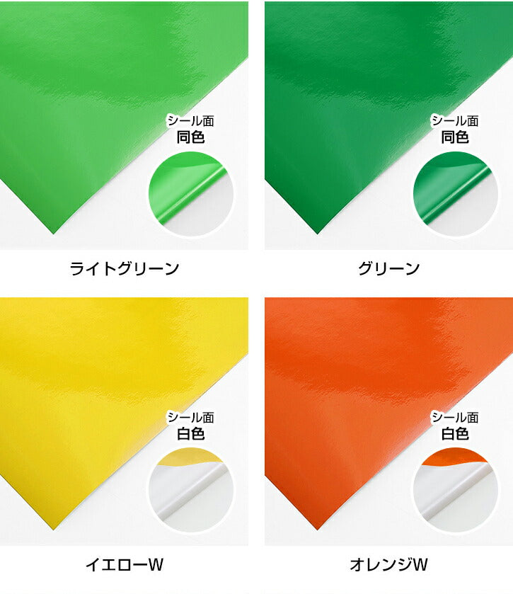 屋外用】カッティング用シート200mm – 印刷工房