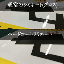 画像をギャラリービューアに読み込む, ラミネートシート 210mm【ハードタイプ】
