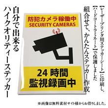画像をギャラリービューアに読み込む, ラミネートシート 210mm【ハードタイプ】
