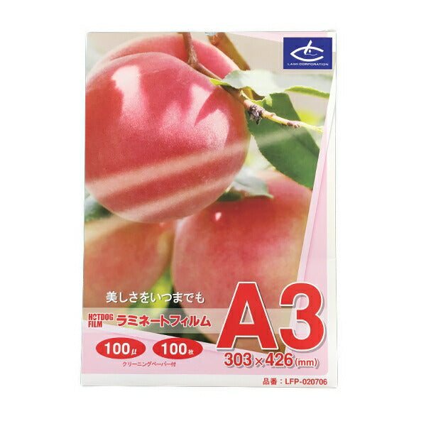 ラミネートフィルム　【A3サイズ】【100μm】 100枚
