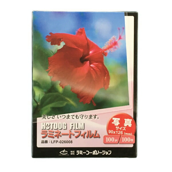 ラミネートフィルム　【写真サイズ】【100μm】 100枚