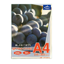 画像をギャラリービューアに読み込む, ラミネートフィルム　【A4サイズ】【250μm】 50枚
