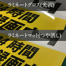 画像をギャラリービューアに読み込む, ラミネートシート 300mm【マット】
