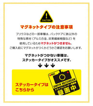 画像をギャラリービューアに読み込む, ドライブレコーダー【反射マグネット】ステッカー どうぶつシリーズ【パンダ】
