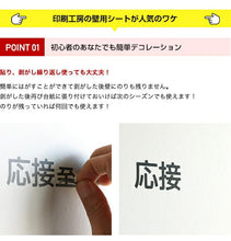 画像をギャラリービューアに読み込む, 【壁用】はがせる カッティング用シート リメイクシート 300mm【ウォールステッカー用】
