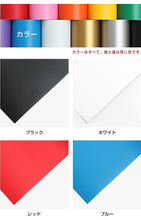 画像をギャラリービューアに読み込む, 【壁用】はがせる カッティング用シート リメイクシート 220mm【ウォールステッカー用】
