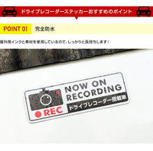 画像をギャラリービューアに読み込む, ドライブレコーダーステッカー【反射タイプ】　長方形　黒 1枚 ドラレコ ステッカー
