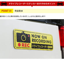 画像をギャラリービューアに読み込む, ドライブレコーダーステッカー【反射タイプ】　長方形　黄 1枚 ドラレコ ステッカー
