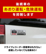画像をギャラリービューアに読み込む, ドライブレコーダーステッカー【反射マグネットタイプ】　長方形　黒 1枚 ドラレコ ステッカー
