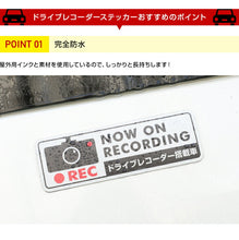 画像をギャラリービューアに読み込む, ドライブレコーダーステッカー【反射マグネットタイプ】　長方形　黒 1枚 ドラレコ ステッカー
