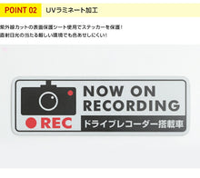 画像をギャラリービューアに読み込む, ドライブレコーダーステッカー【反射マグネットタイプ】　長方形　黒 1枚 ドラレコ ステッカー
