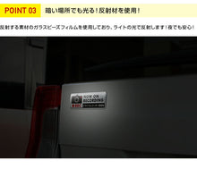 画像をギャラリービューアに読み込む, ドライブレコーダーステッカー【反射マグネットタイプ】　長方形　黒 1枚 ドラレコ ステッカー

