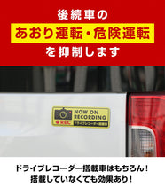 画像をギャラリービューアに読み込む, ドライブレコーダーステッカー【反射マグネットタイプ】　長方形　黄 1枚 ドラレコ ステッカー
