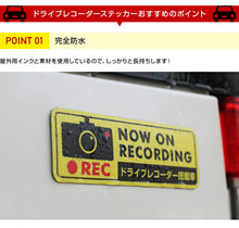 画像をギャラリービューアに読み込む, ドライブレコーダーステッカー【反射マグネットタイプ】　長方形　黄 1枚 ドラレコ ステッカー
