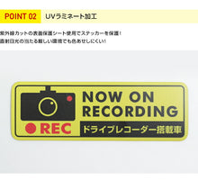 画像をギャラリービューアに読み込む, ドライブレコーダーステッカー【反射マグネットタイプ】　長方形　黄 1枚 ドラレコ ステッカー

