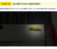 画像をギャラリービューアに読み込む, ドライブレコーダーステッカー【反射マグネットタイプ】　長方形　黄 1枚 ドラレコ ステッカー
