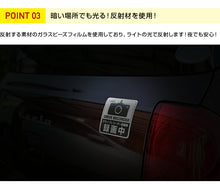 画像をギャラリービューアに読み込む, ドライブレコーダーステッカー【反射マグネットタイプ】　正方形　黒 1枚 ドラレコ ステッカー
