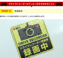 画像をギャラリービューアに読み込む, ドライブレコーダーステッカー【反射タイプ】　正方形　黄 1枚 ドラレコ ステッカー
