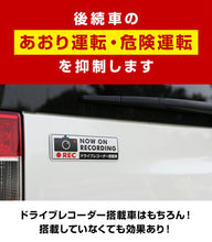 画像をギャラリービューアに読み込む, ドライブレコーダーステッカー【マグネットタイプ】　長方形　黒 1枚 ドラレコ ステッカー
