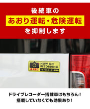 画像をギャラリービューアに読み込む, ドライブレコーダーステッカー【マグネットタイプ】　長方形　黄 1枚 ドラレコ ステッカー
