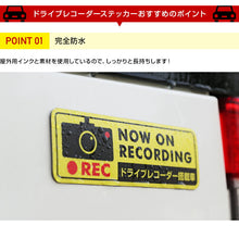 画像をギャラリービューアに読み込む, ドライブレコーダーステッカー【マグネットタイプ】　長方形　黄 1枚 ドラレコ ステッカー
