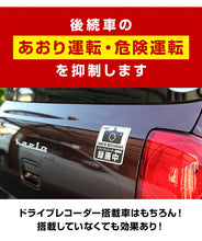 画像をギャラリービューアに読み込む, ドライブレコーダーステッカー【マグネットタイプ】　正方形　黒 1枚 ドラレコ ステッカー

