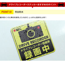 画像をギャラリービューアに読み込む, ドライブレコーダーステッカー【マグネットタイプ】　正方形　黄 1枚 ドラレコ ステッカー
