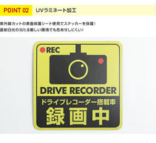 画像をギャラリービューアに読み込む, ドライブレコーダーステッカー【マグネットタイプ】　正方形　黄 1枚 ドラレコ ステッカー
